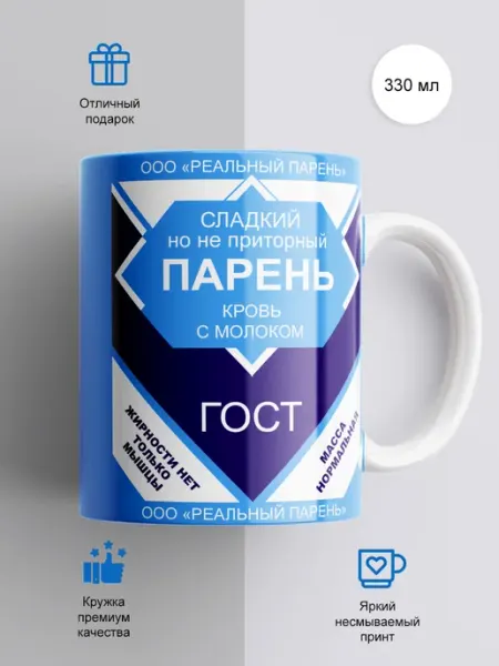 Cup-cup Подарочная кружка с принтом и надписью подарок 330мл