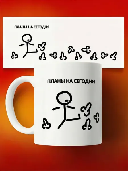 Cup-cup Кружка с прикольным принтом и надписью 330мл