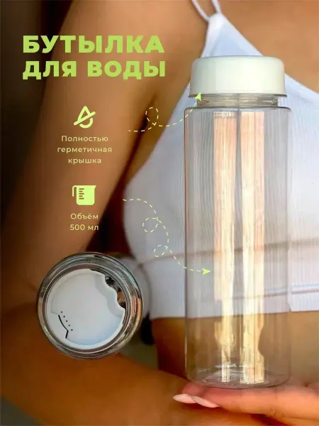 Cup-cup Спортивная бутылка для воды 500 мл для школы и спорта