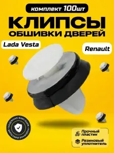 Клипса крепежная автомобильная, Гайка крепежная, 19 мм, 100 шт.