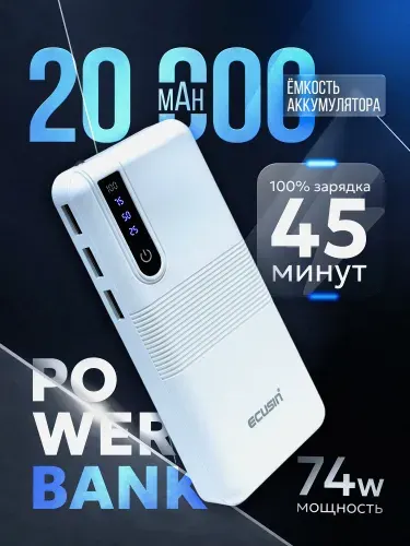 SoundoZ Внешний аккумулятор, 19200 мАч, белый, 654654654