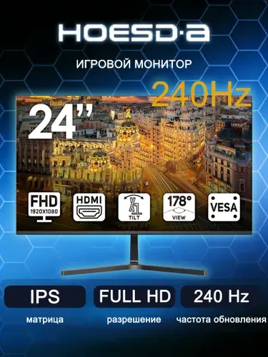 HOESD.A 24" Монитор (24-1K240ZHRU), IPS, 1920x1080 Full HD, 240 Гц, черный матовый