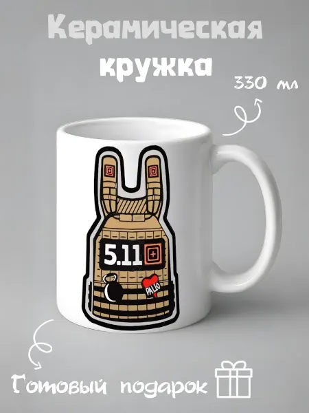 CupArtShop Кружка с принтом бронижелет