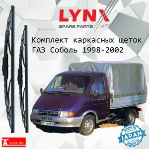 Дворники GAZ Соболь / ГАЗ 2310 бортовой 1998 1999 2000 2001 2002 Щетки стеклоочистителя каркасные для автомобиля 500мм-500мм к-т 2 шт.