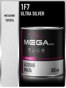 Базовая эмаль Toyota/Lexus Ultra Silver 1F7 металлик, 850 мл. Краска автомобильная, базисная под лак, MEGAMIX
