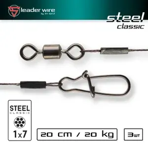 Поводок Sprut Classic 1x7 (20cm/20kg) 1упак*3шт