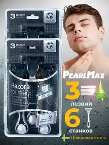 2 набора по 3 шт Мужская одноразовая бритва PearlMax Football series 3 лезвия 6 станков