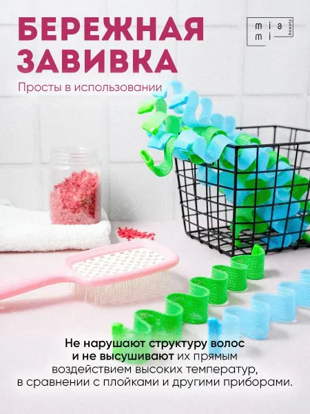 CurlersStore Бигуди для волос волна, набор для укладки, гибкие бигуди
