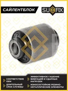 Сайлентблок передний / Рычаг нижн. / Перед. подв. NISSAN Elgrand(E51) 2.5-3.5 00-10