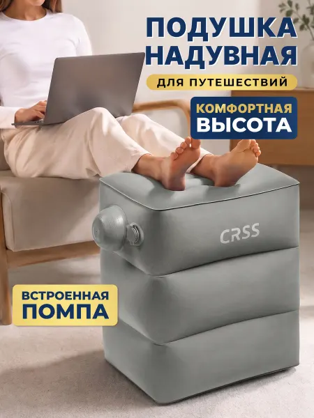 CURSUS Подушка для путешествий надувная для детей