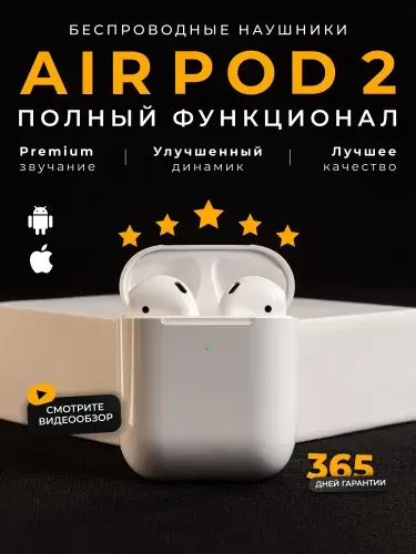 Наушники беспроводные для телефона Air 2 с микрофоном