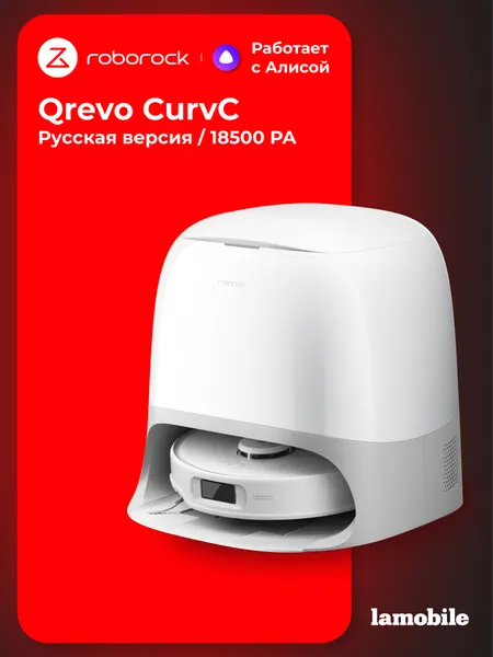 Робот-пылесос Roborock Qrevo CurvC (White) (Русская версия)