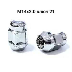 Гайка автомобильная М14 х 2, 32 шт.