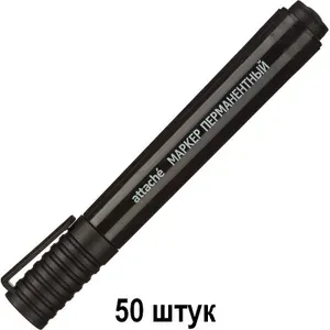 Attache Economy Маркер перманентный Универсальный, черный, 2-3 мм, 50 шт