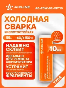 Холодная 10 шт сварка для пластика, кислотостойкий эпоксидный клей 2-х компонентный, туба 55г.