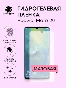 Гидрогелевая защитная пленка для смартфона Huawei Mate 20 2шт