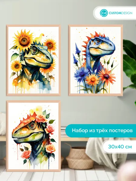 CustomDesign Комплект постеров без рамы Динозавры 3 штуки