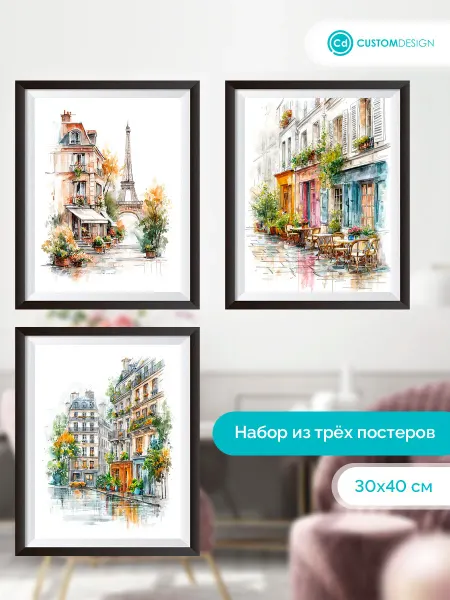 CustomDesign Комплект постеров без рамы Париж 3 штуки