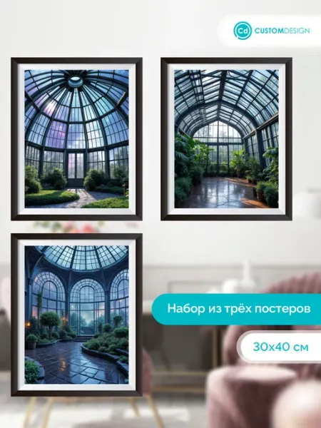 CustomDesign Комплект постеров без рамы Пейзаж 3 штуки