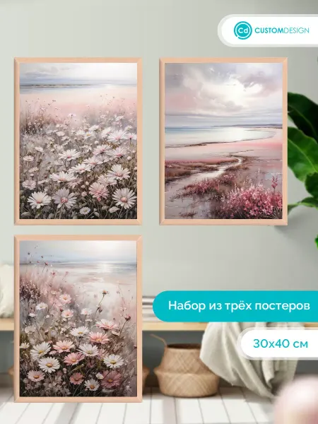 CustomDesign Комплект постеров без рамы Цветы и растения 3 штуки