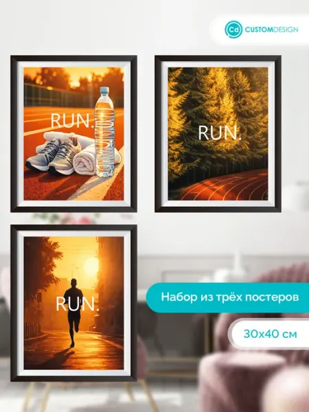 CustomDesign Комплект постеров без рамы Спорт 3 штуки