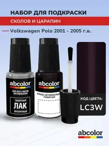 Подкраска ABColor VOLKSWAGEN POLO, код LC3W (Rosewoodred), выпуск 2001 - 2005 год, набор для удаления сколов и царапин