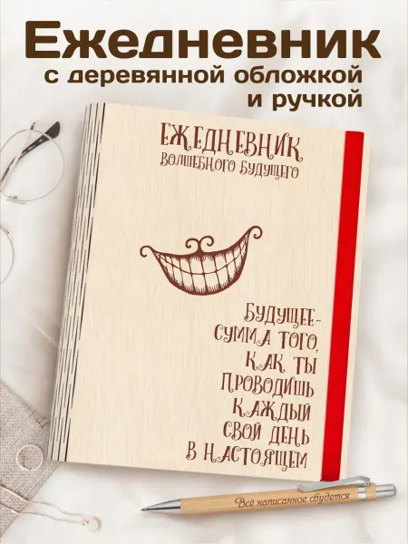 CutCat Блокнот а5 и ручка ежедневник волшебного будущего