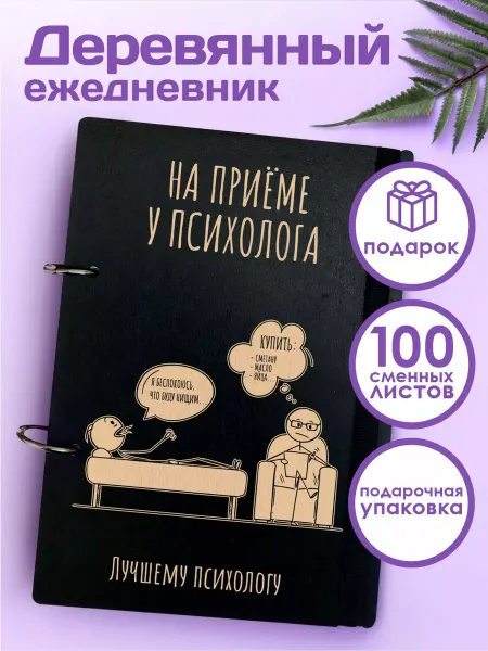 CutCat Ежедневник а5 недатированный подарочный психологу