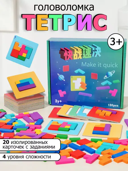 CuteCase Развивающая игра головоломка тетрис танграм