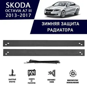 Зимняя защитная накладка радиатора для Skoda Octavia III A7 лифтбэк 2014-2020 AVTuning автомобильный утеплитель тюнинг авто аксессуары защита