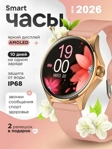 Смарт часы IX Premium золотые розовые, женские, детские Smart Watch IX Premium, Gold, Pink 2026