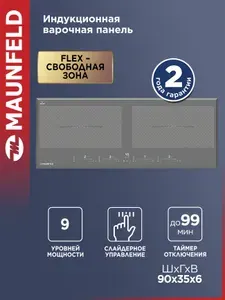 Индукционная варочная панель MAUNFELD CVI904SFLLGR