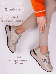 Кроссовки CVMARTANNI кроссовки женские натуральная кожа
