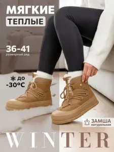 Ботинки CVMARTANNI натуральная замша и мех