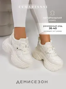 Кроссовки CVMARTANNI денские кроссовки на высокой платформе