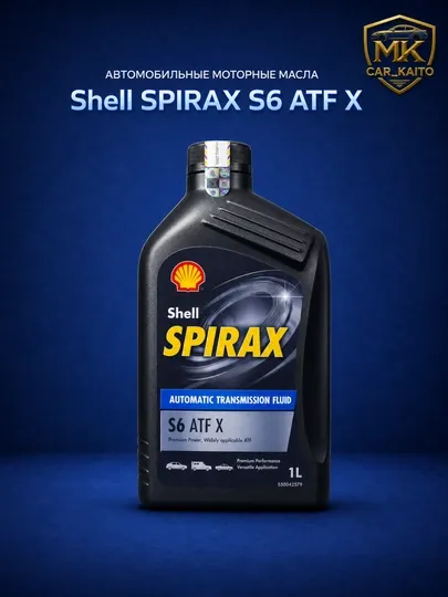 Mоторные масла, Автомобильные моторные масла Shell Spirax S5 CVT X 1л