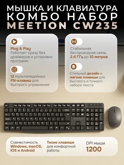 Беспроводная клавиатура, MeeTion CW235, бесшумный клавиши, клавиатура и мышь