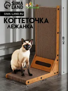 Когтеточка-лежанка Пижон из гофрокартона с кошачьей мятой "Хочу-Точу", 60 40 25 см