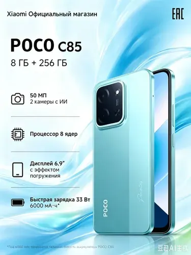 Redmi Смартфон Global 8/256 ГБ, Nano-SIM, светло-зеленый