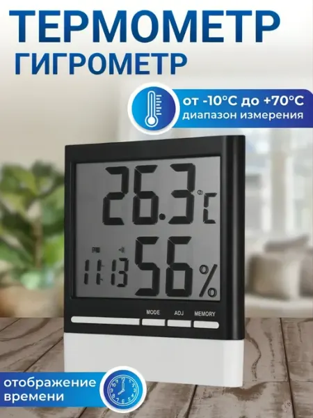 Термометр электронный уличный CX-318