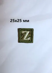 Шеврон "Z" 25х25 мм, (пиксель) зелёный/олива на липучке