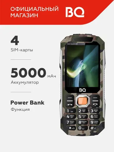 Мобильный телефон BQ 2817 Tank Quattro Power 4 Sim Camouflage
