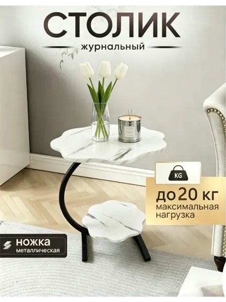 Столик журнальный круглый на балкон