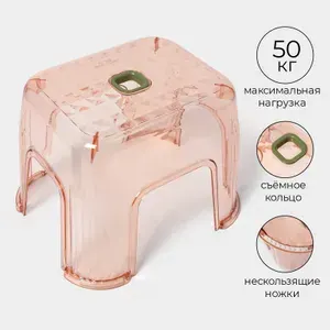 Стульчик-подставка детский "Кристалл", размер 31х26х22,3 см, цвет персиковый