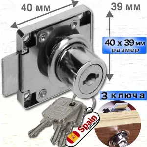 Замок мебельный врезной для шкафа дверей ящика круглый накладной, хром, 3 ключа, универсальный с планкой для защелки в комплекте, 40х39 мм