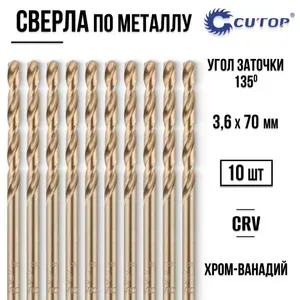 CUTOP Сверло по металлу чугуну пластику Crv хромо-ванадиевая сталь 10 шт 3,6 х 70 мм EXPERT