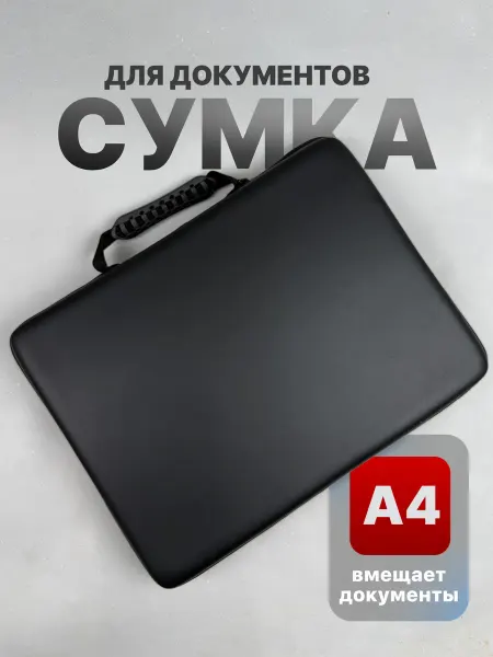 Cyberflare Сумка папка для документов А4, EVA+искуственная кожа