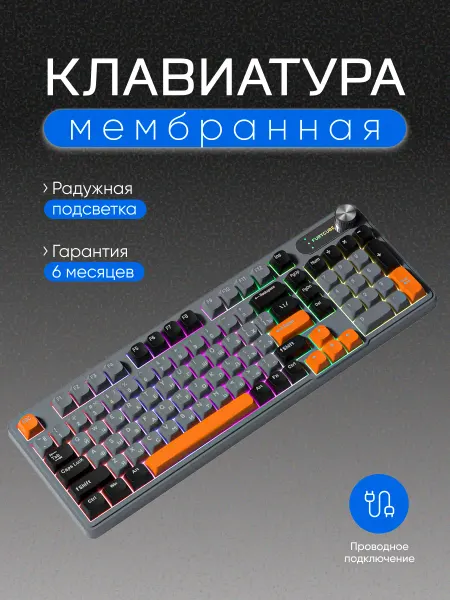 CyberLynx Клавиатура мембранная водонепроницаемая с подсветкой