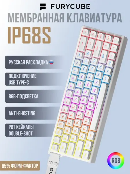 CyberLynx Мембранная игровая клавиатура Furycube IP68S, белая