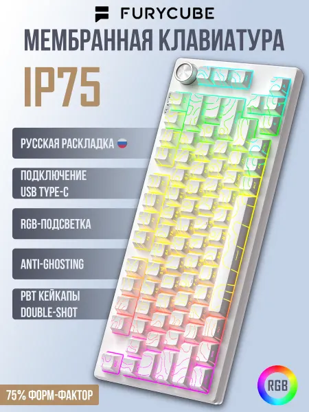 CyberLynx Мембранная игровая клавиатура Furycube IP75, световые линии